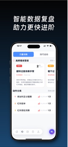 EasyRight AI screenshot
