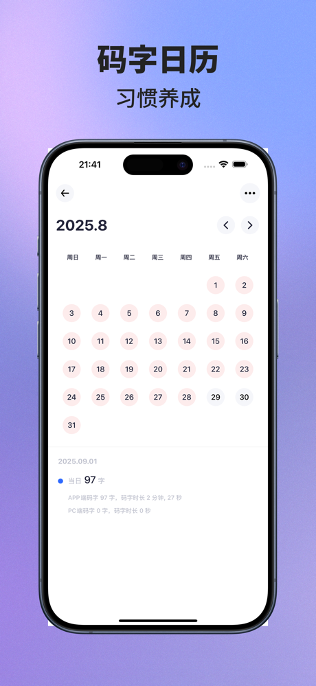 云庐-更好用的小说创作工具 screenshot 6