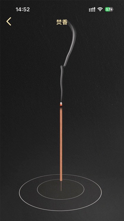 木鱼-冥想界 screenshot-5