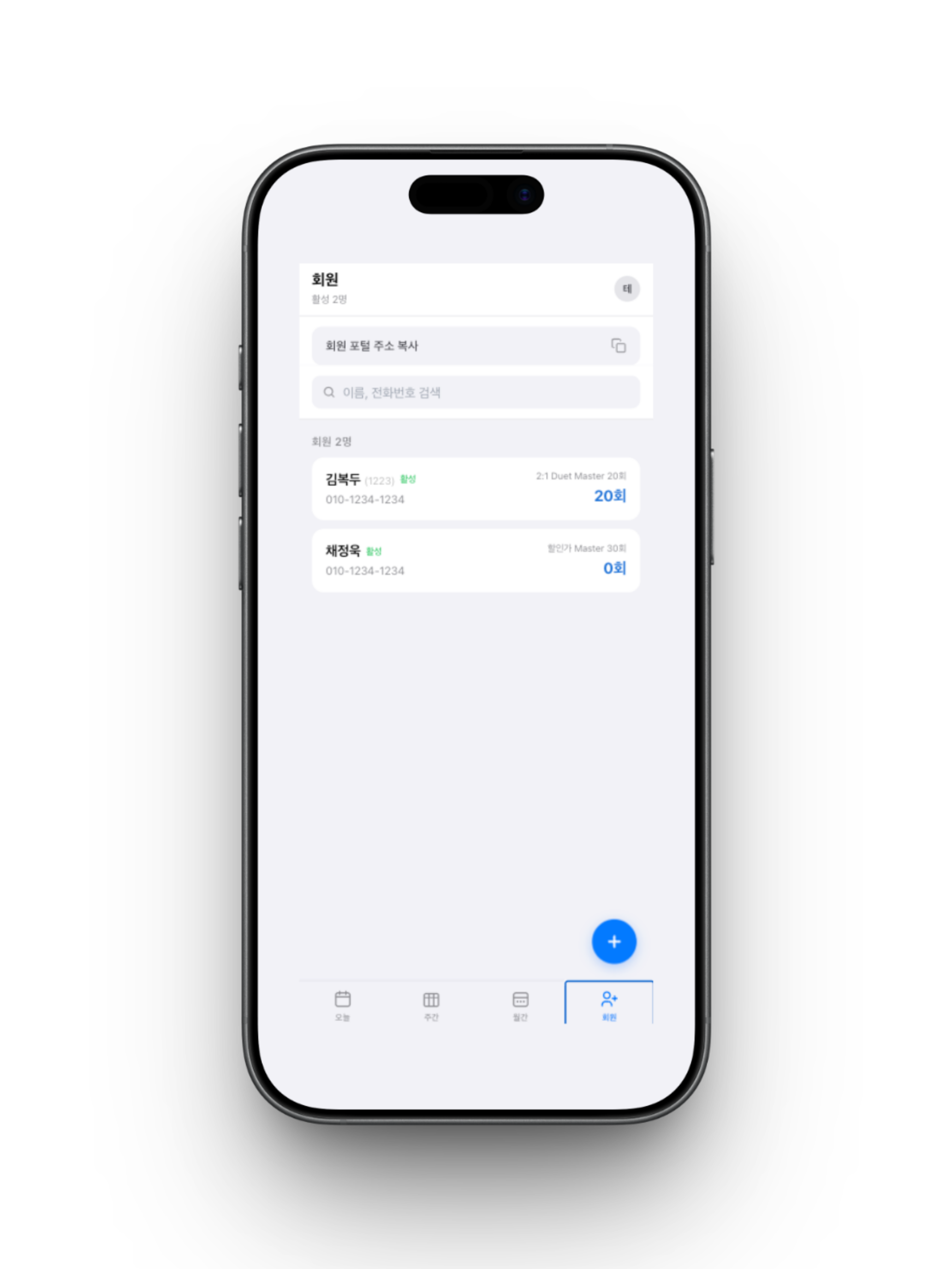 피지오스튜디오