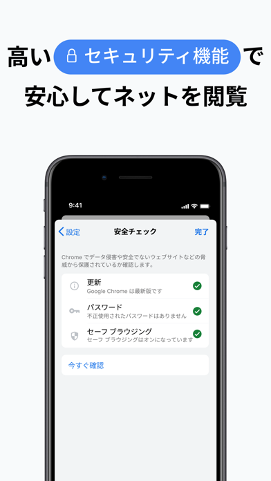 Google Chrome - ウェブブラウザ screenshot1