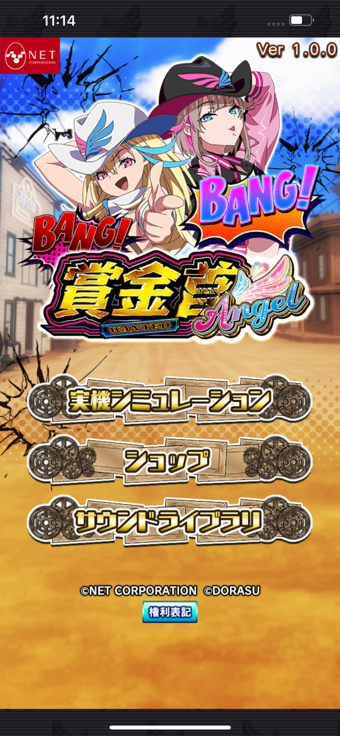 【スマスロ】賞金首Angel