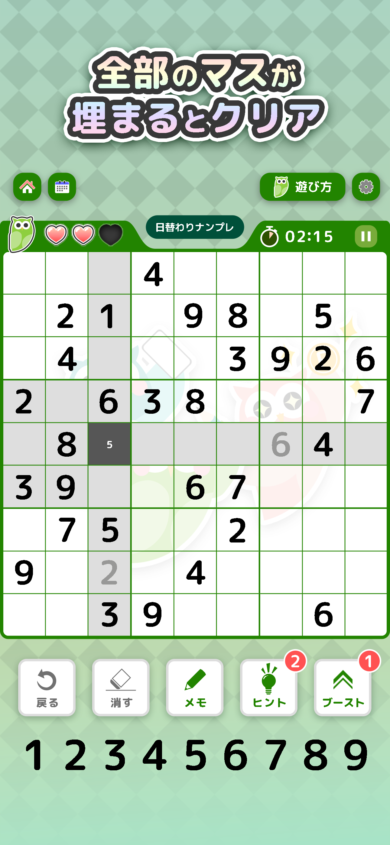 Powlナンプレ-パズルでポイントが貯まるポイ活ゲーム screenshot 4