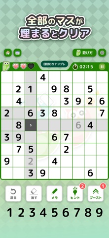 Powlナンプレ-パズルでポイントが貯まるポイ活ゲーム screenshot