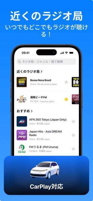 Radio ラジオ日本 Live – FM / AM スクリーンショット3