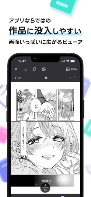 DL Library iPhone screenshot 3