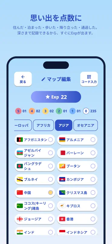 ExpMap: 海外旅行の記録・行った国を塗る世界地図 screenshot 4 of 5