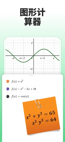 The Math Solver App - Math AI screenshot