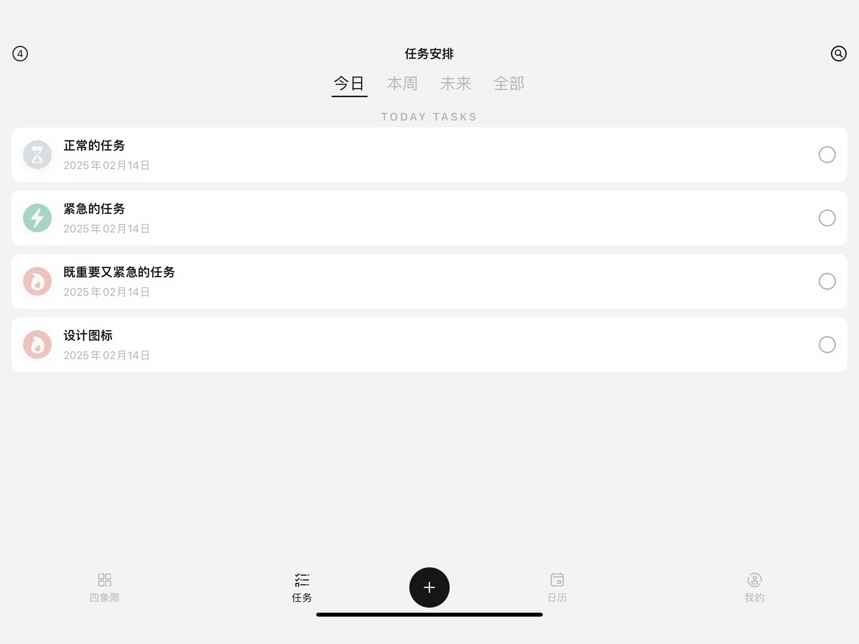 FlowTask - 极简任务管理 screenshot 7