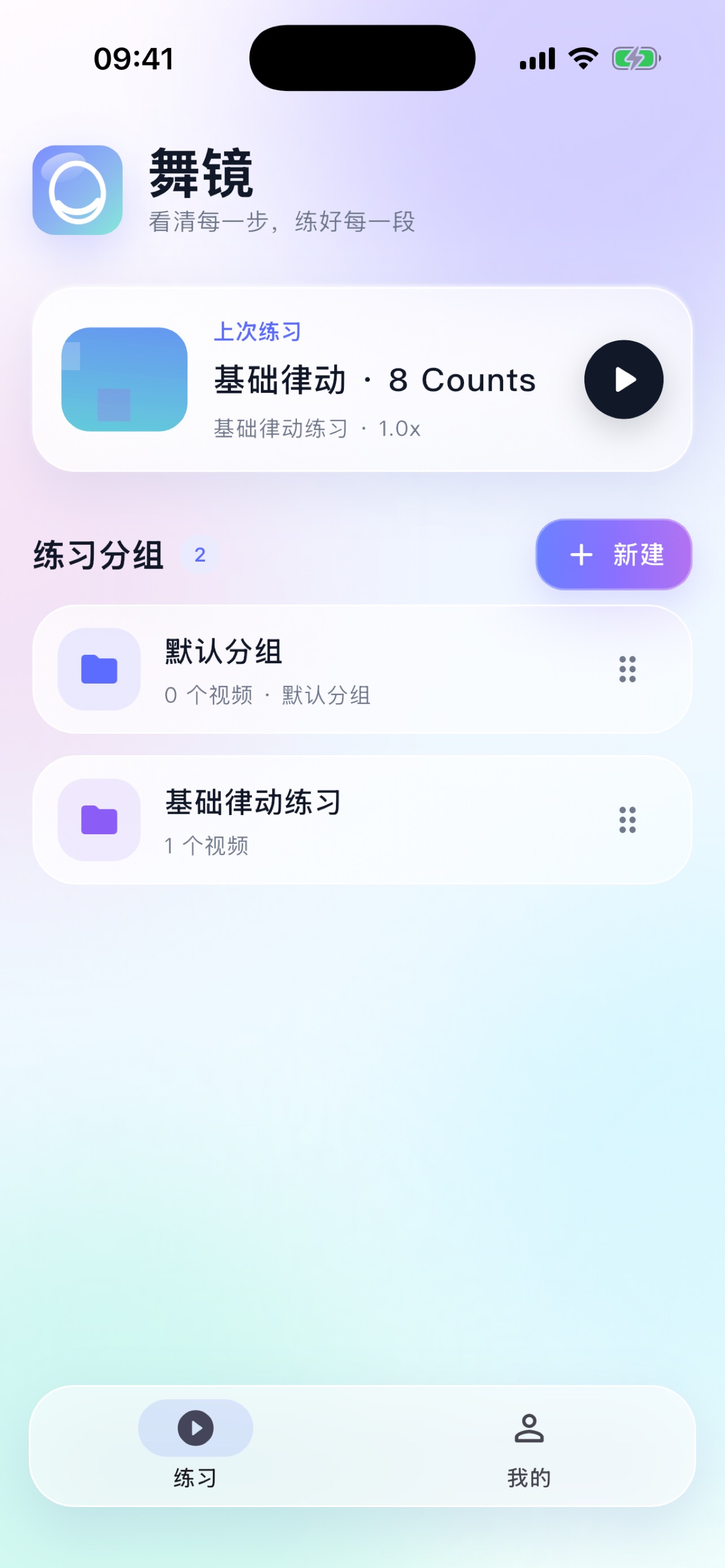 Screenshot 1 of DanceMirror