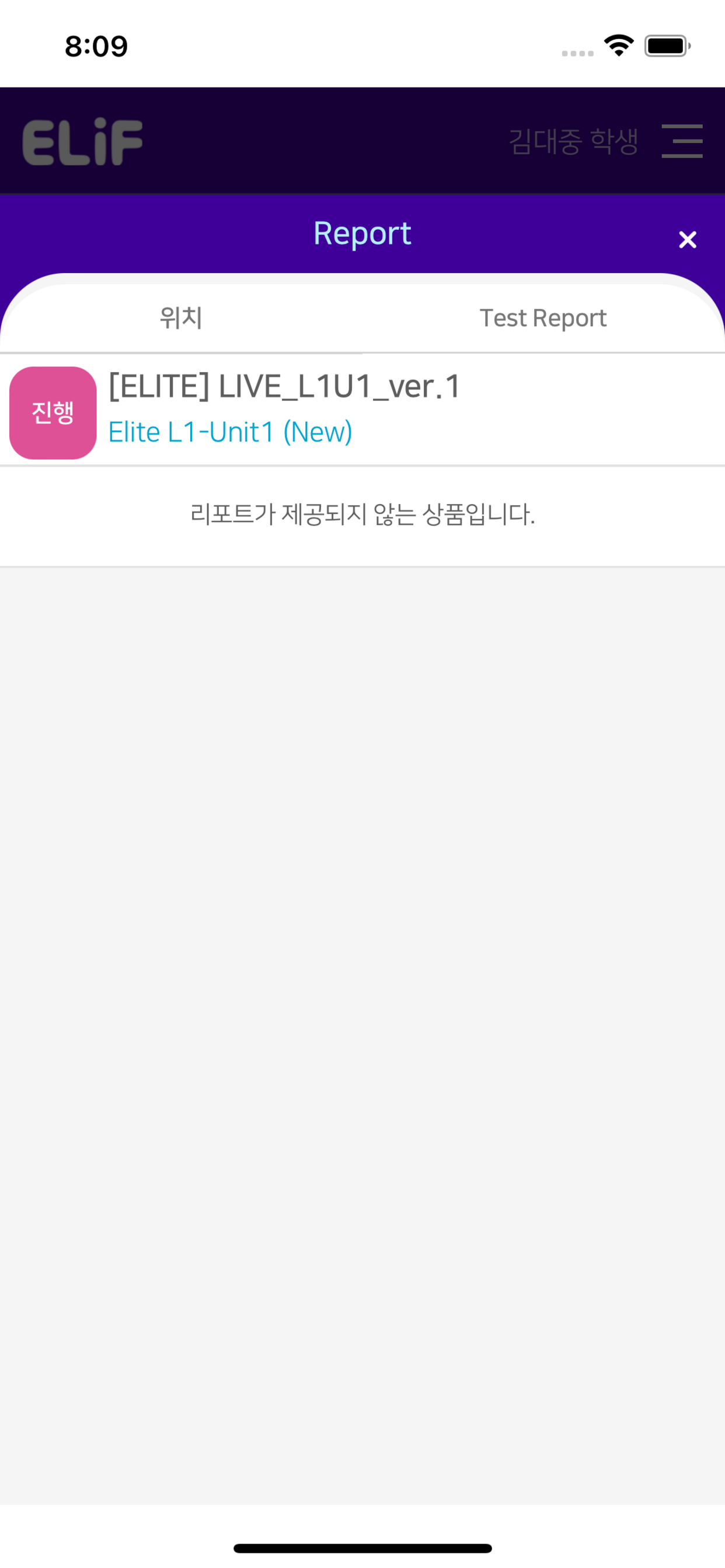 엘리프 어학원 모바일