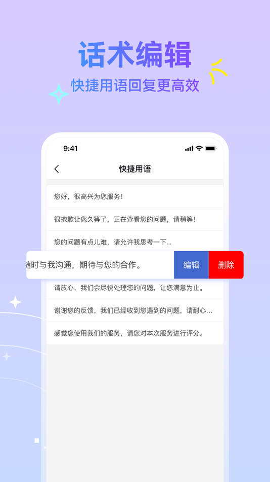 #6. 洽聊客服 (iOS) 由: kunming kunying