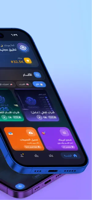 مجتهد للقدرات iPhone screenshot 1