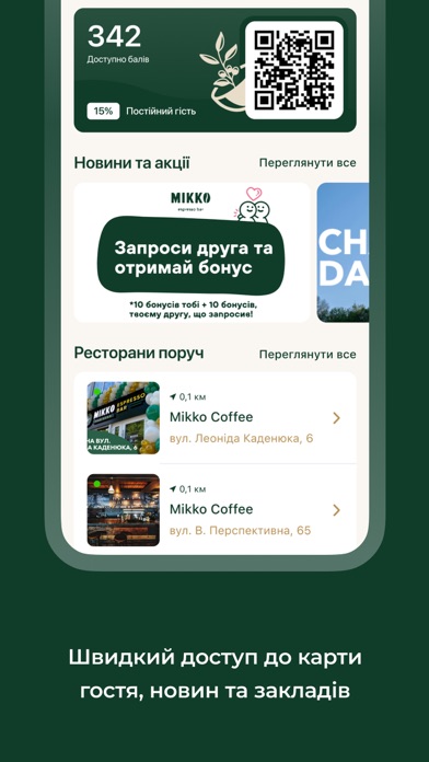 Mikko Coffee Screenshot