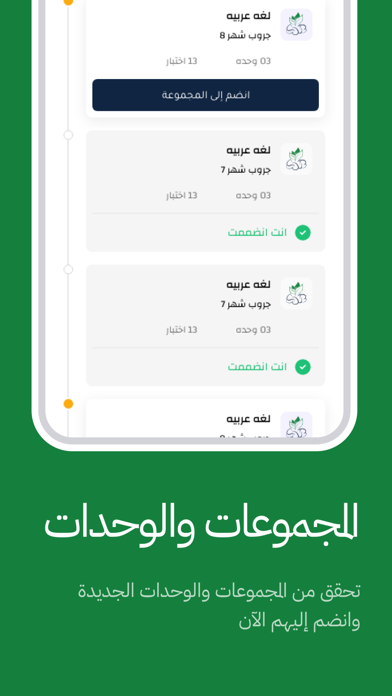 Nabtah-نبته Screenshot