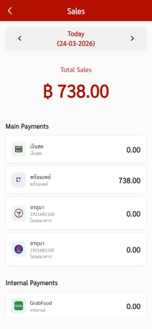 Staff Order Mobile Screenshot 7 of 8