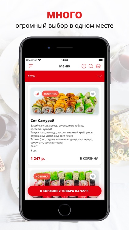 Мисо-мисо | Нижневартовск