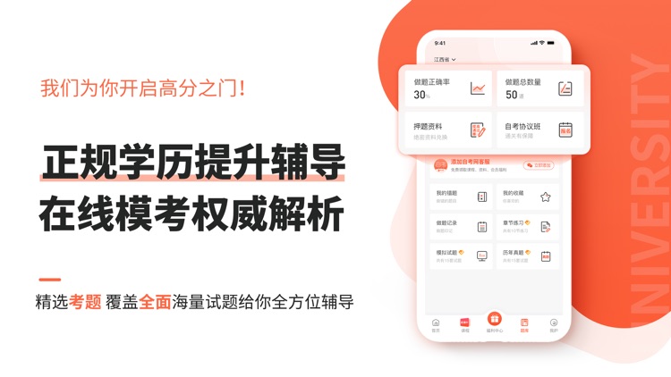 自考网-专升本科成人高考考试必备刷题 screenshot-3