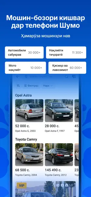 Somon Объявления screenshot 3
