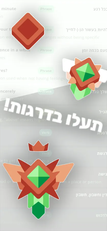 Captura de tela 6 de 6 de תמרי לחטיבת ביניים