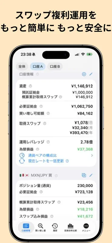 SWAP UP screenshot 1 of 8