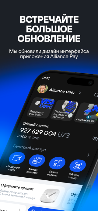 Alliance Pay Screenshot 1 of 8