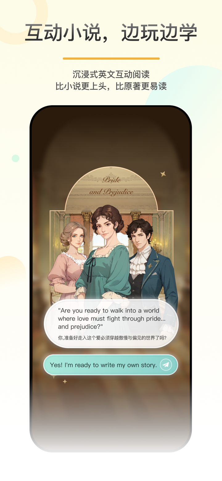 百词斩爱阅读 - 听故事学英语过考试 screenshot 5