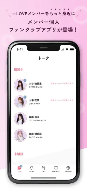 ＝LOVE LINK iPhone screenshot 1