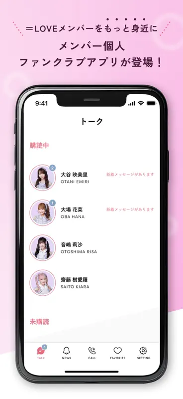 ＝LOVE LINK screenshot 1 of 5