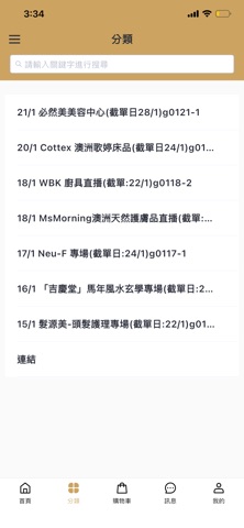 MixxAPP iPhone screenshot