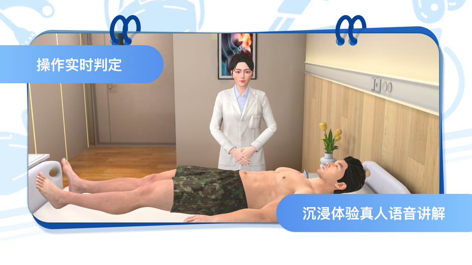 #5. 圣云执业医师考试 (iOS) By: 武汉圣云医学科技有限公司