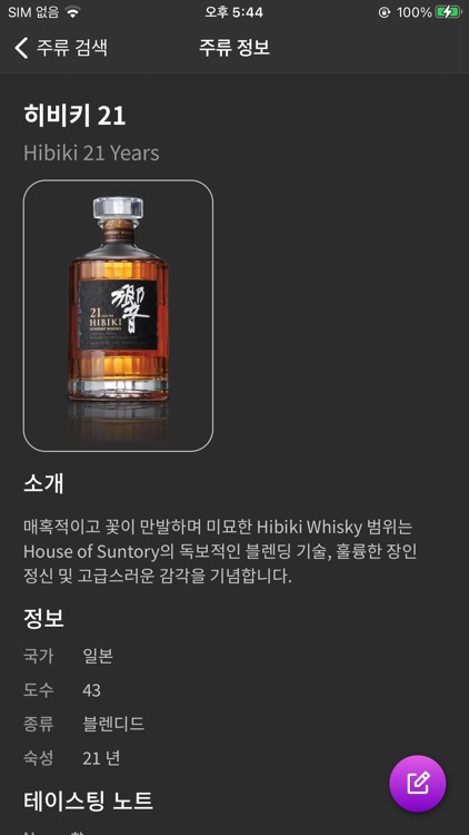 아쿠아노트 screenshot-5