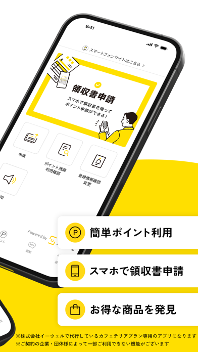 スマカフェ ～選ぶ楽しさをもっとスマートに～ app screenshot 2