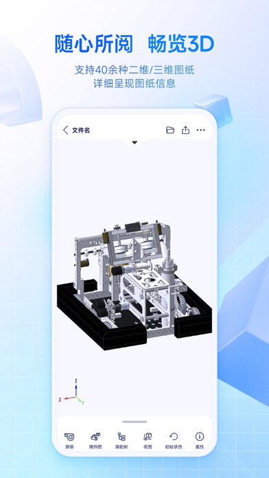 SView-views 3D CAD drawing