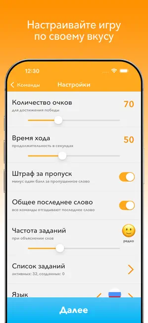 Alias - party game iPhone screenshot 3