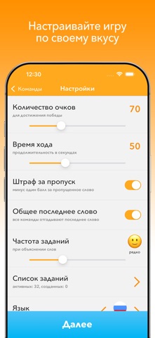 Alias - party game iPhone screenshot 3