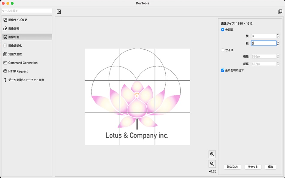 #2. DevTools (macOS) 由: LOTUS&COMPANY.INC
