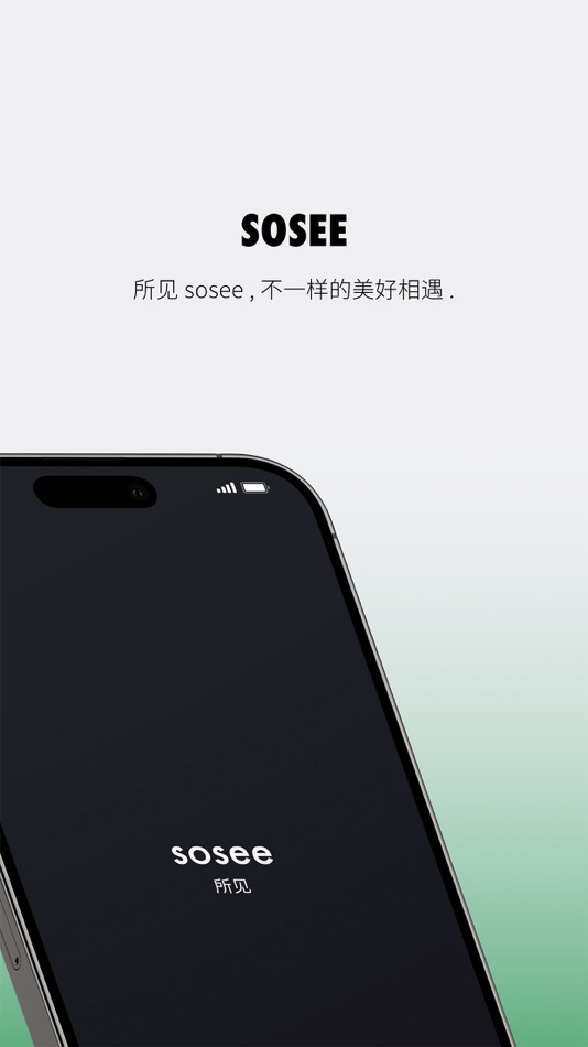 #1. 所见sosee (iOS) 由: 凤和(武汉)创业服务有限公司