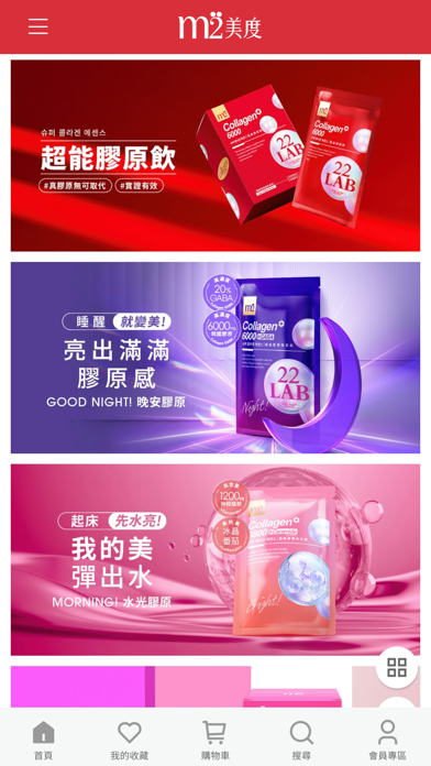 m2美度官方網站 iPhone screenshot 4 - Shopping app