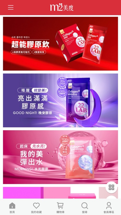 m2美度官方網站 screenshot-3