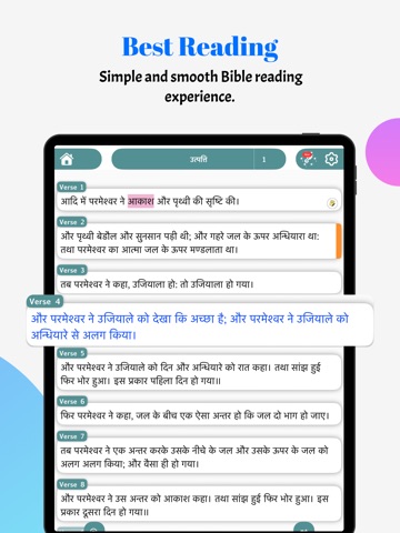 Hindi Bible. iPad screenshot
