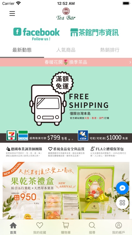 BG德國農莊TEABAR 官方商城