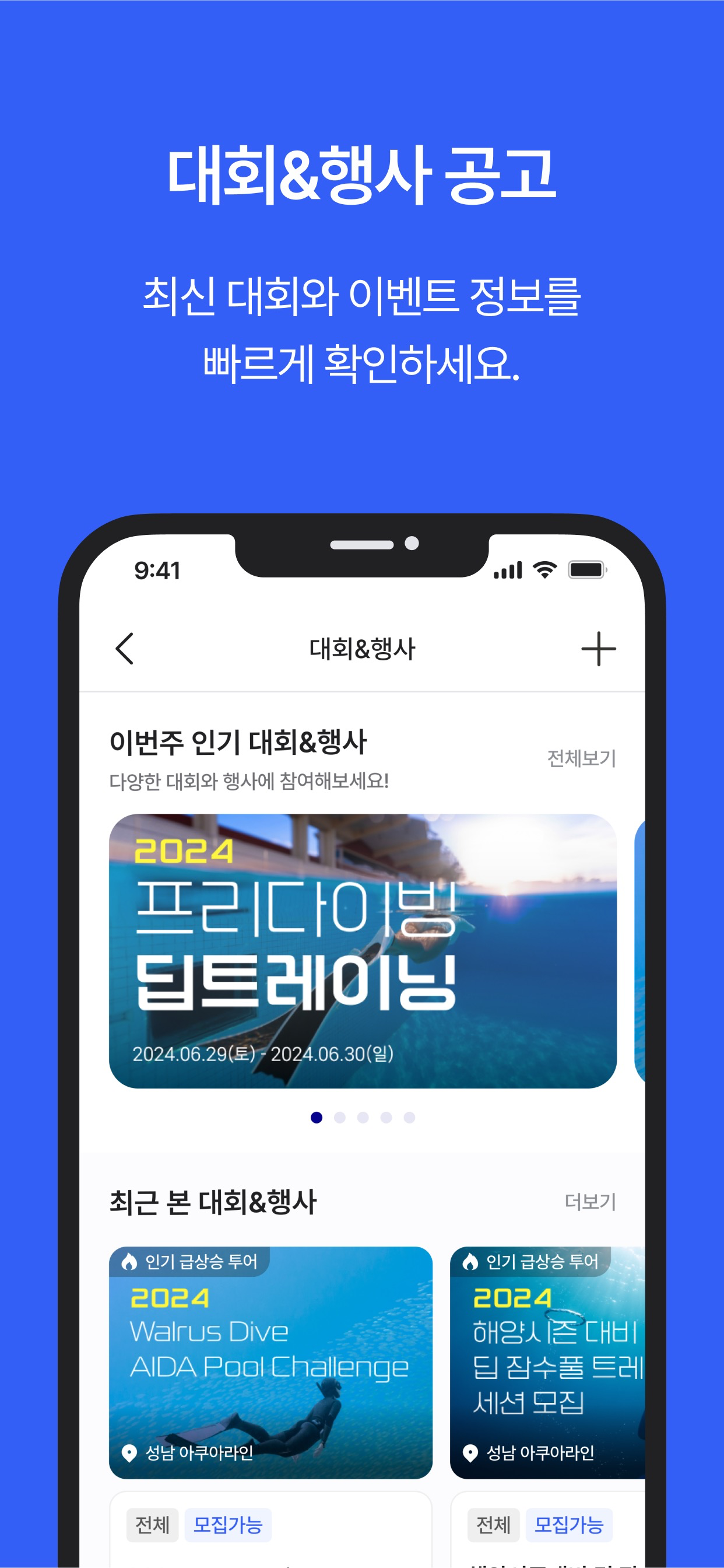 다이브링크 :: 다이빙의 모든 링크