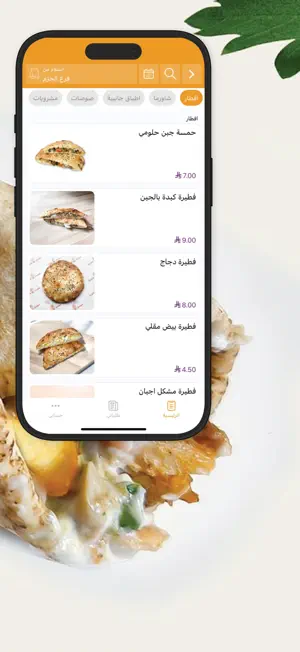 شاورما مجمار | Shawarma Mjmar screenshot 2