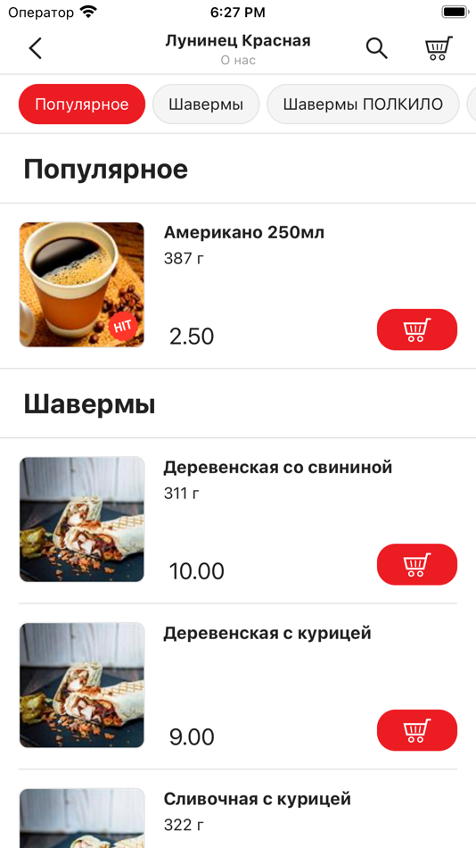 #3. Грильзона BY | Доставкa (iOS) Podle: Sophie Edis