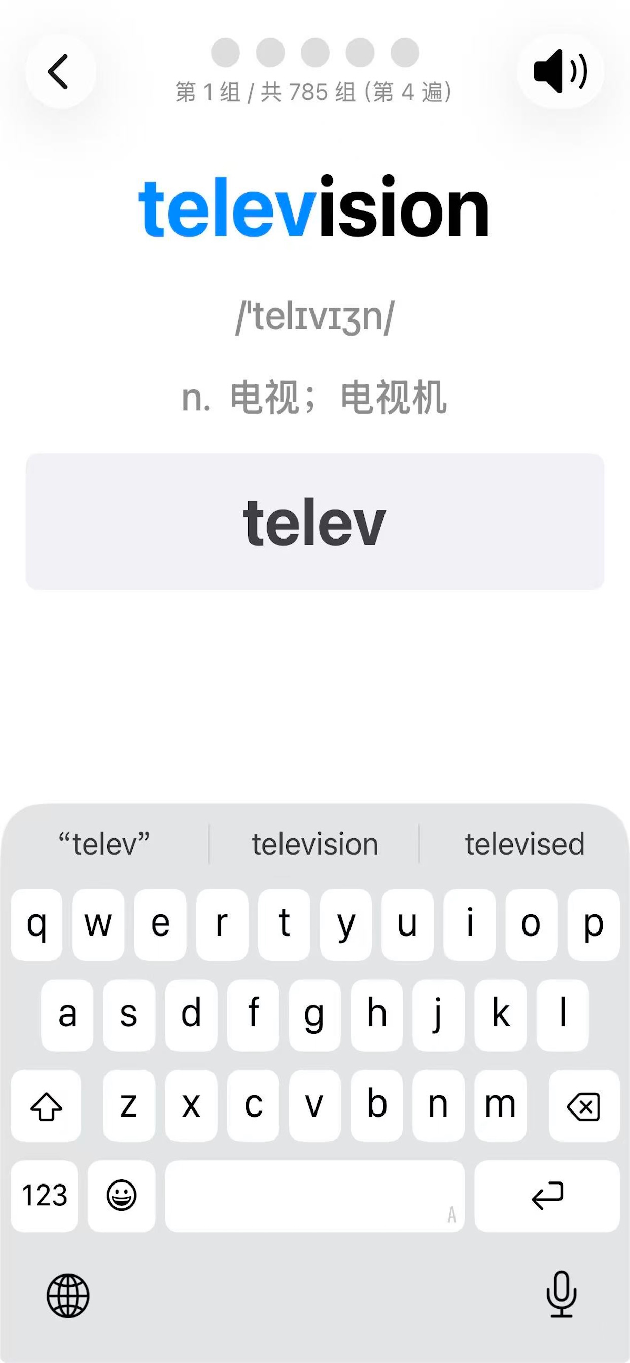 Typing Game (English)