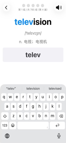 Typing Game (English) screenshot