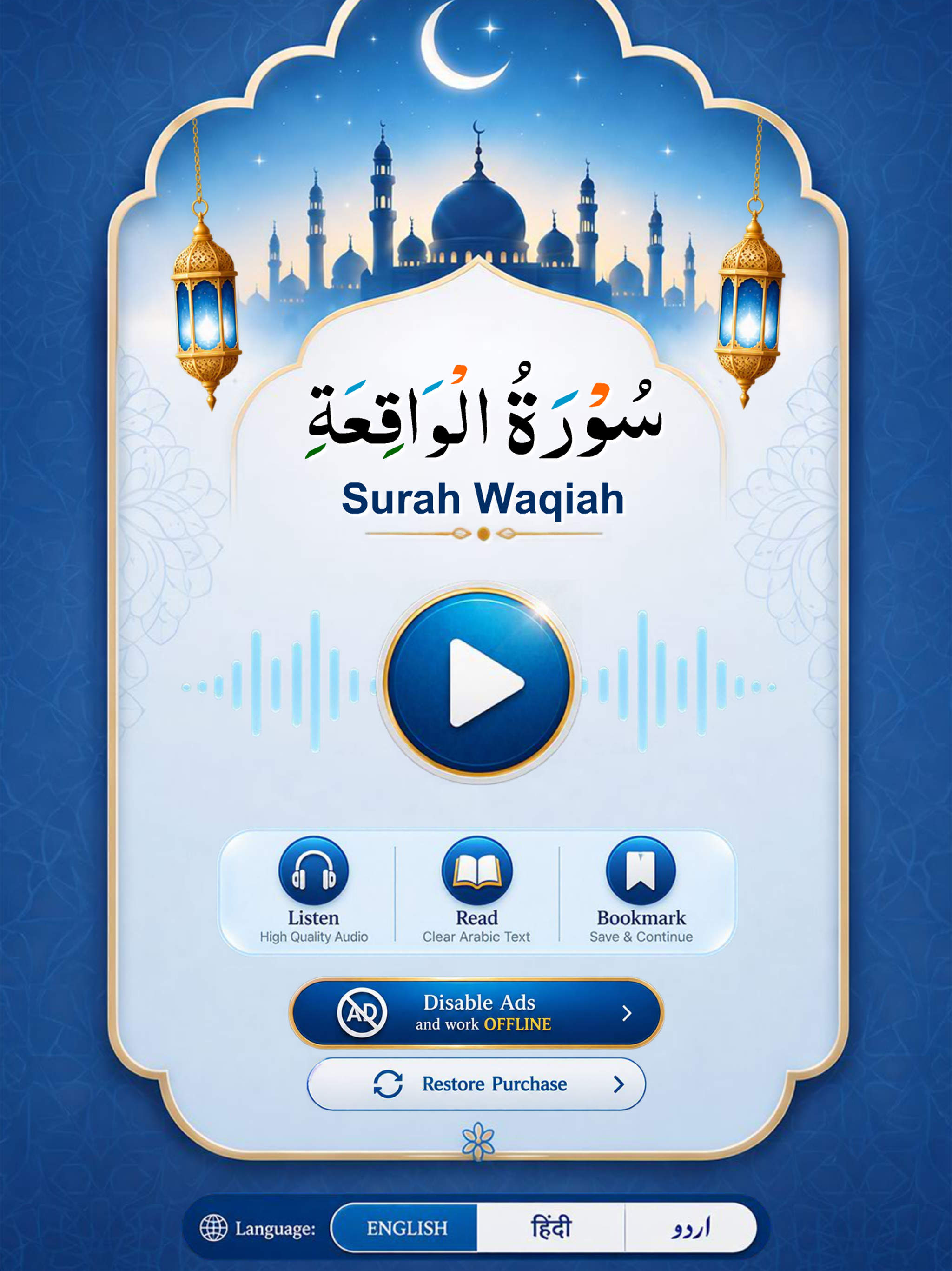 Surah Waqiah with Sound screenshot 11