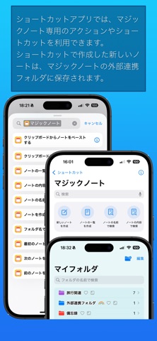 マジックノート のスクリーンショット