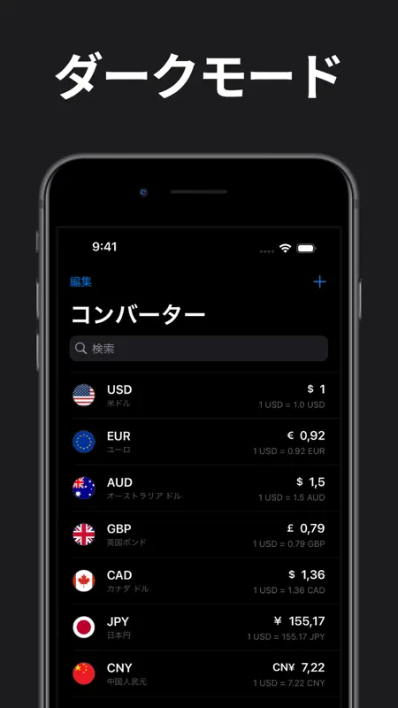Convertisseur de monnaie · screenshot 4 of 6